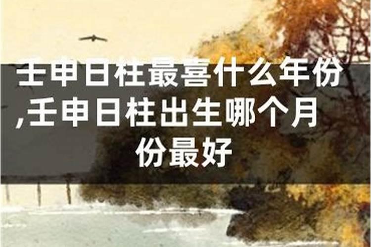 壬申日生男与癸酉日生女可以合婚吗