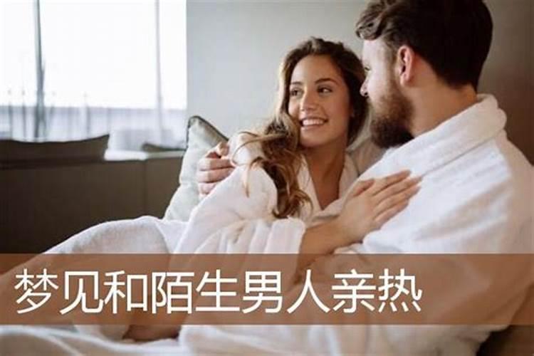 梦见和表哥亲热的预兆