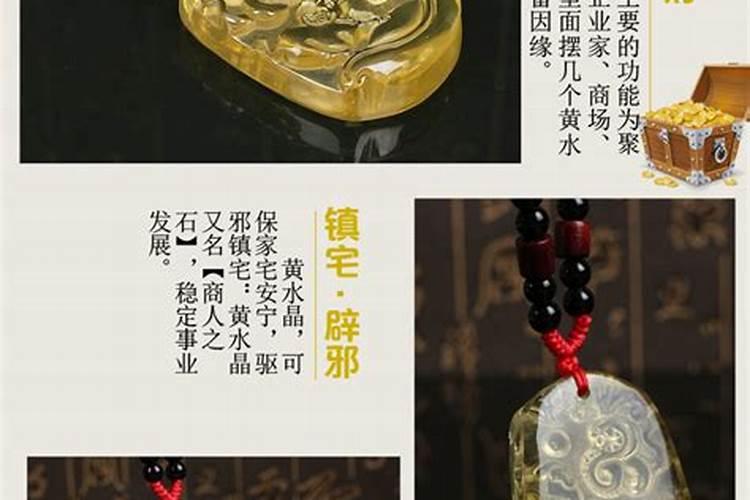 什么吉祥物能避小人招财,招贵人避小人吉祥物是哪些