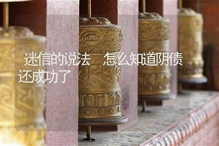 感觉我终于把情债还完了,可是我却不知道情债是怎么来的？