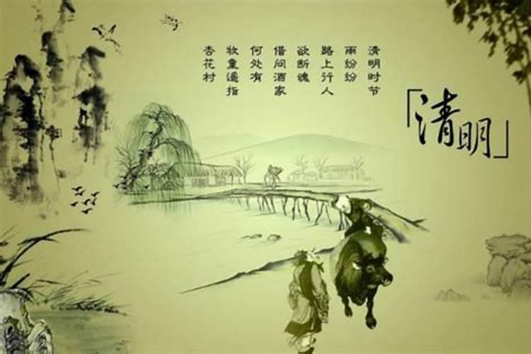 我国对清明节有那几种称呼？