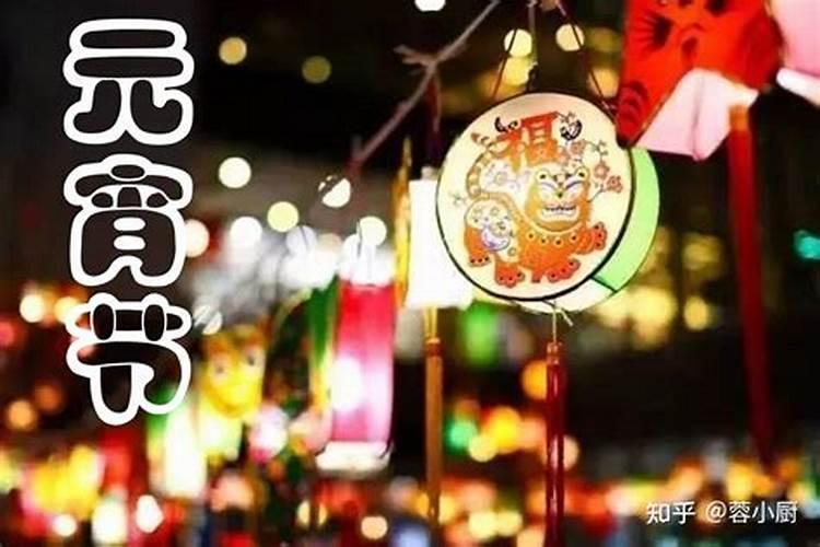 正月十五由来和风俗