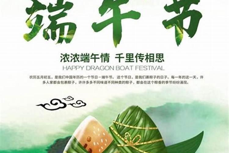 过端午节的意义是什么