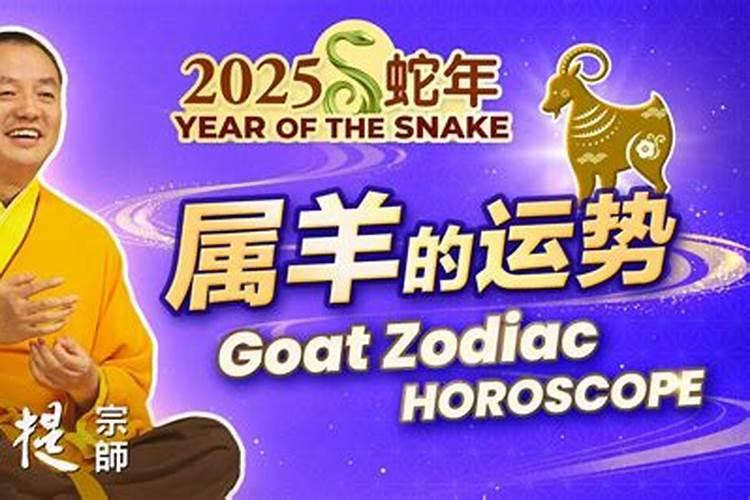 冲太岁怎么化解2025年
