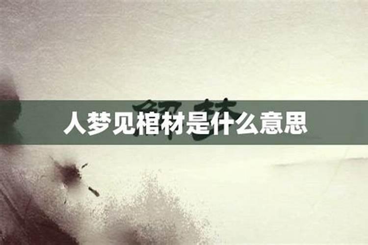梦见红色小金鱼的预兆