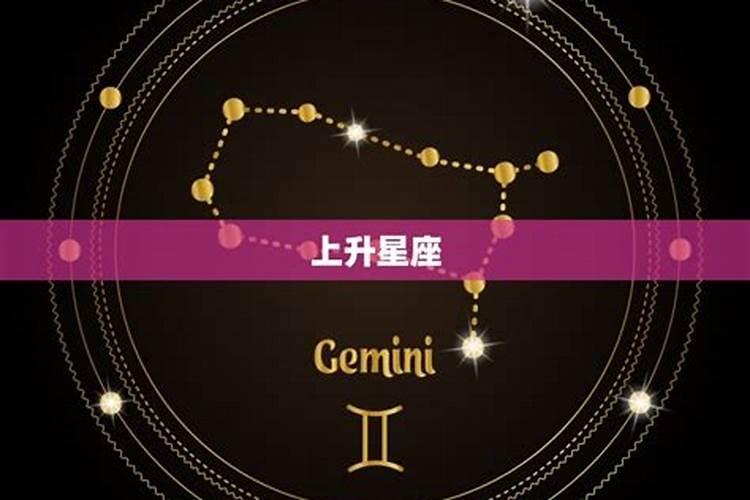 六月十八号是什么星座