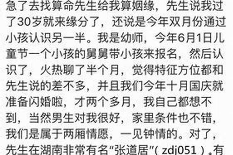 姻缘和合是什么意思？