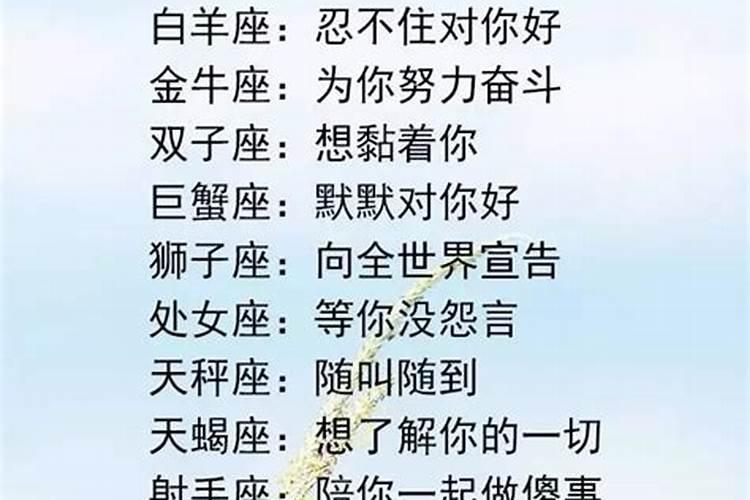 1996年农历12月19日是什么星座