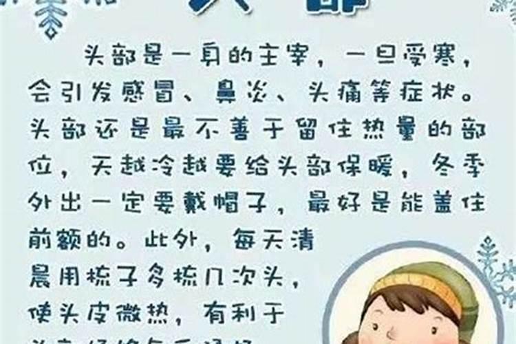 立冬忌讳什么 这4忌一定要牢记