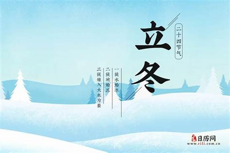 立冬节气习俗