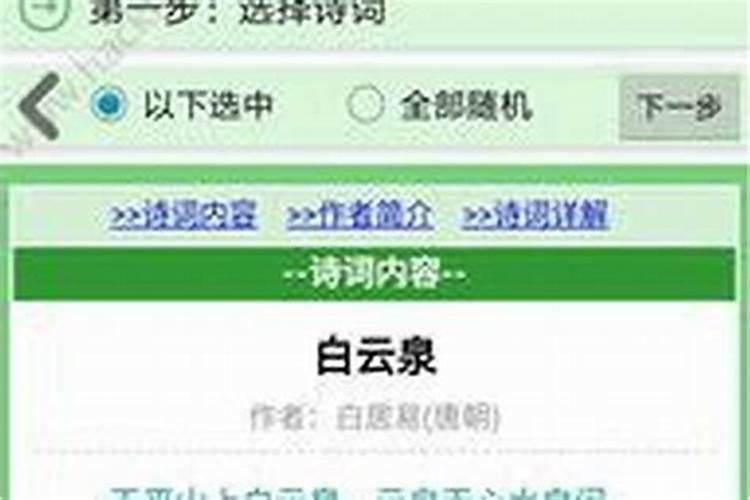 八字合局太多好不好,八字中有三合局人命运