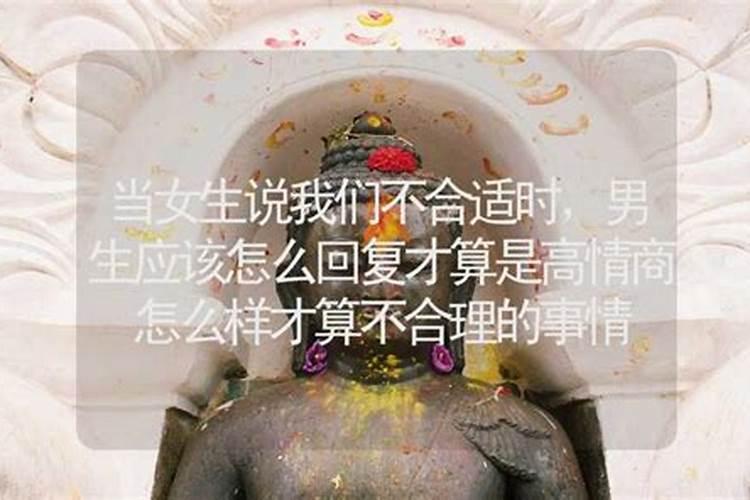 男友因为八字不合要分手,我该怎么办!