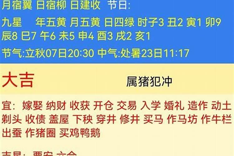 今日财神方位2024年8月2日 2024年8月2日财神方位查询吉凶