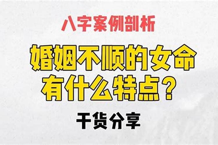 男命不利婚姻的八字特点,男命无妻的八字特征大盘点？