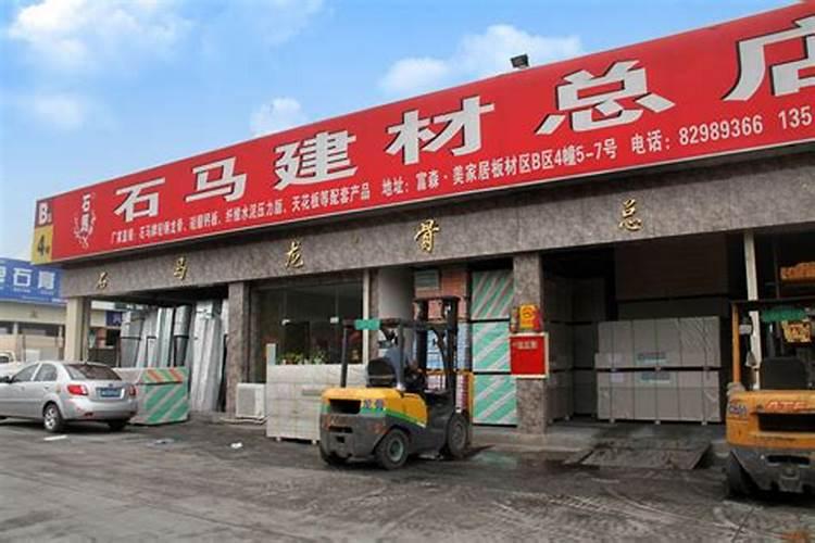 好听顺口的建材店起名大全名称 建材店名字聚财生意兴隆350个