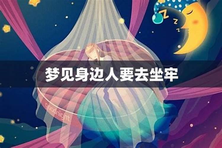 梦见熟人在我身边的预兆