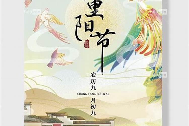 九月初九要干什么