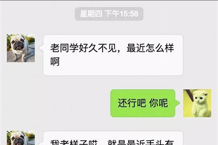 梦见很久没有联系的同学的预兆