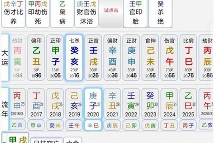 周易算命 属相生肖婚配大全