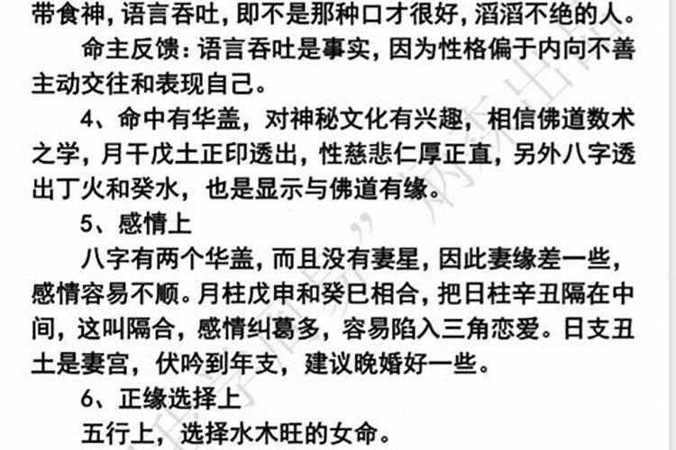 八字,食神,正印,日主俱旺,大运走财影响学业吗？