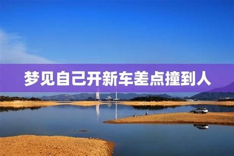 梦见开车预示的意思