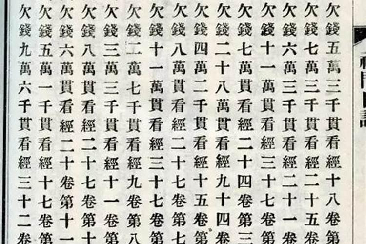 什么叫还寿生？