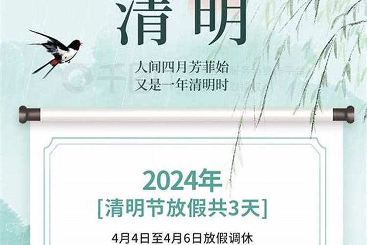 清明节放几天