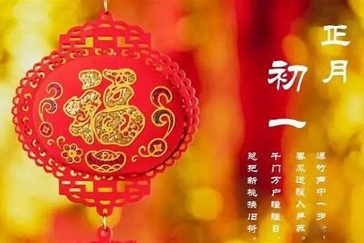 大年初一不能做的十件事你都了解吗