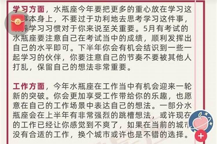 95年农历12月20出生的人是什么星座。
