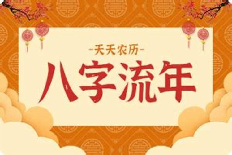 2025年3月31日八字