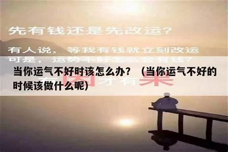 ...当感情事业都不顺利的时候该怎么办？百 ...