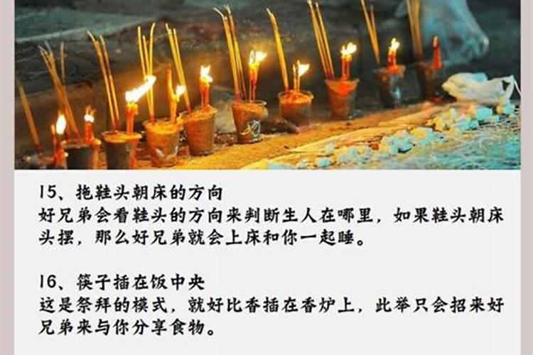 7月15鬼节十大禁忌