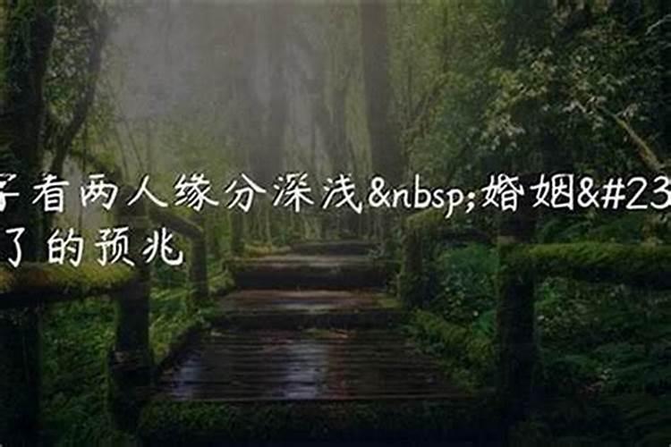 怎样从生辰八字看是否是纯阴体呢？纯阴体有什么典故说法呢