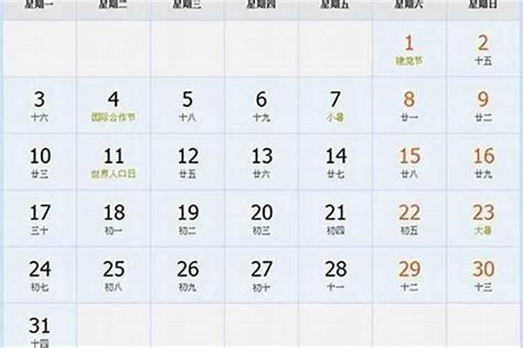 今日黄历运程 2024年1月4日