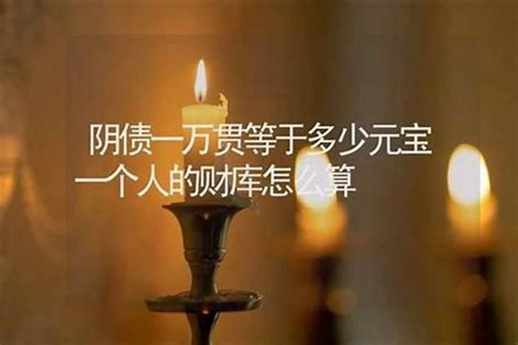 火燎太岁是什么意思？