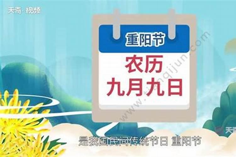 2025年重阳节是几月几日