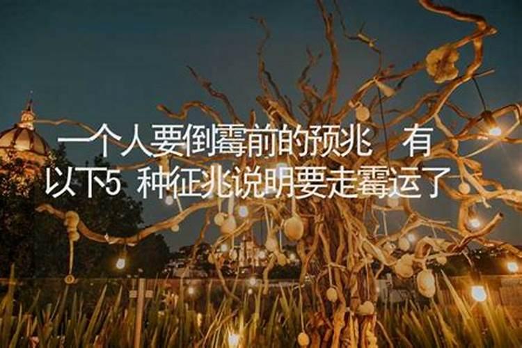 女人财运不好的原因