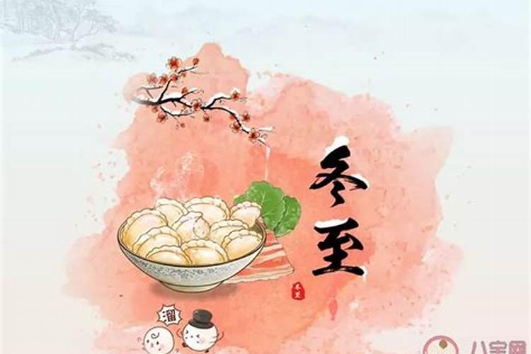 犯太岁冬至过后算解除了吗犯太岁冬至结束吗