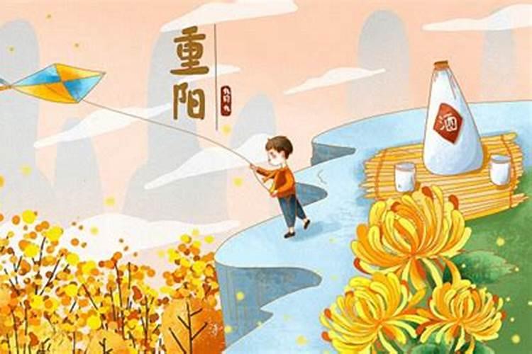 重阳节几月几日 重阳节的时间