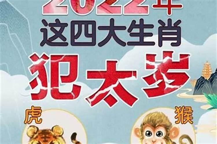 犯太岁要注意什么事项