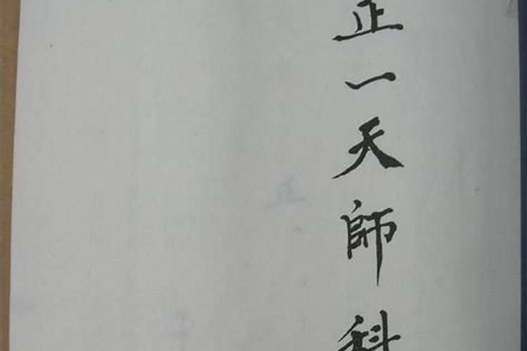 佛教度亡开坛科仪,念的是什么经