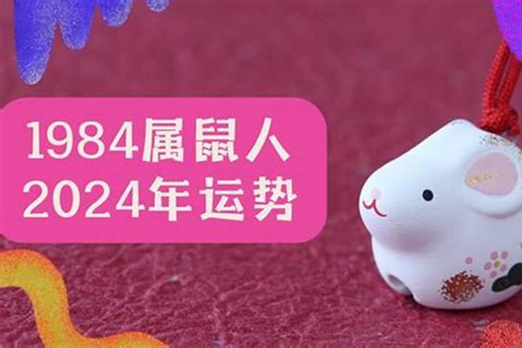 2025属鼠犯太岁吗