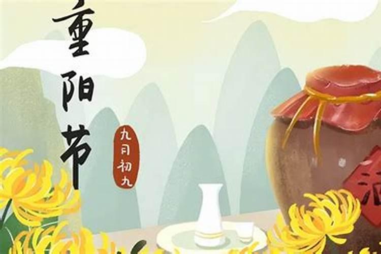 九月九日重阳节有什么风俗