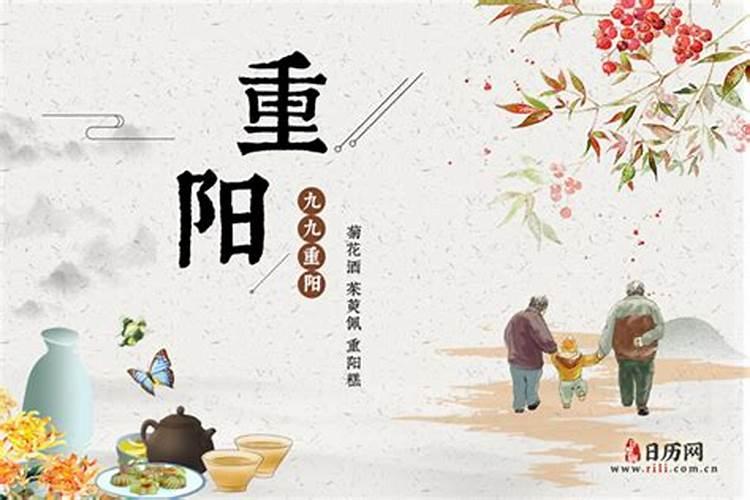九月九日重阳节有什么风俗