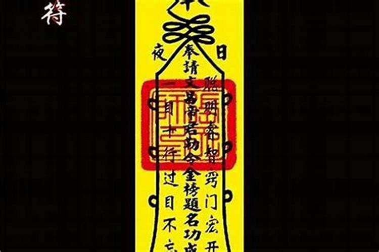 鬼符小人儿怎样给坏人下符？