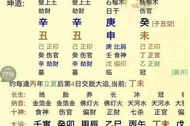 怎么知道自己命的五行属性？比如木命,火命水命金命土命