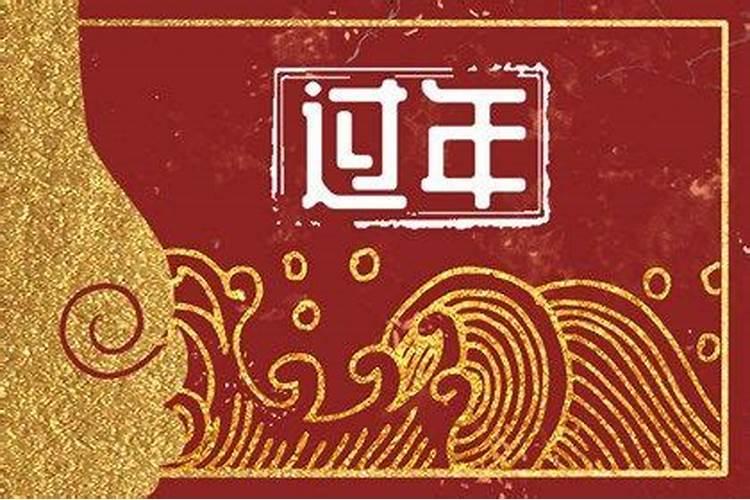 为什么正月初一要去给去世的长辈上坟