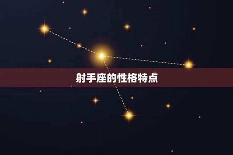 射手座最配三个星座