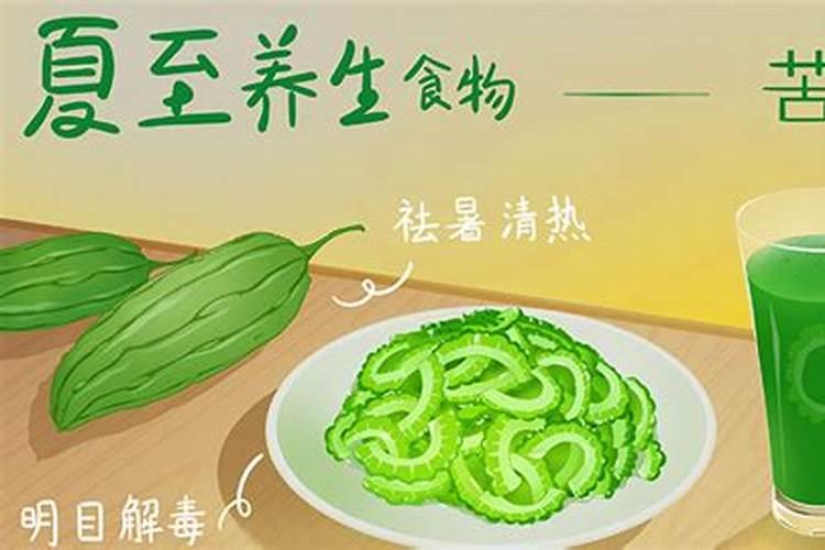 夏至有哪些民间习俗夏至要吃什么风俗食物