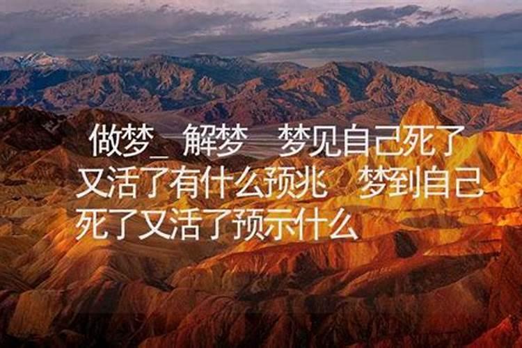 梦见人喝醉死而复生的预兆